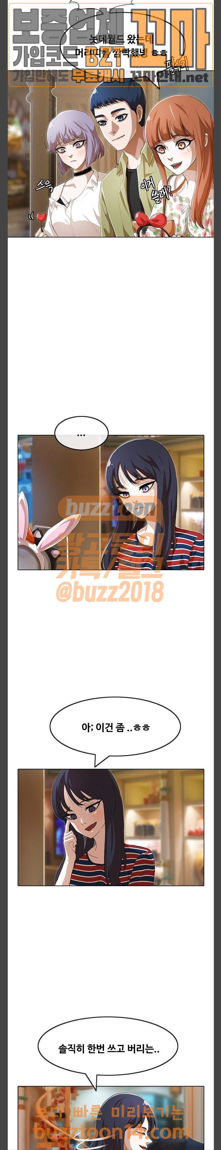 The Girl from Random Chatting! Ch.90 p57