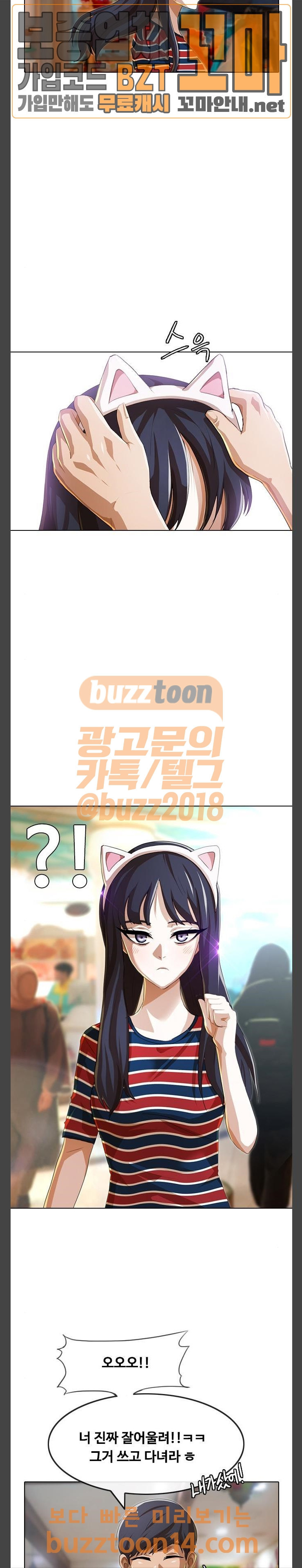 The Girl from Random Chatting! Ch.90 p58
