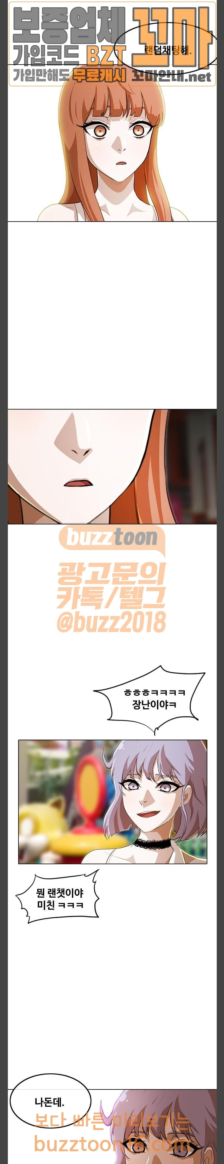 The Girl from Random Chatting! Ch.91 p10