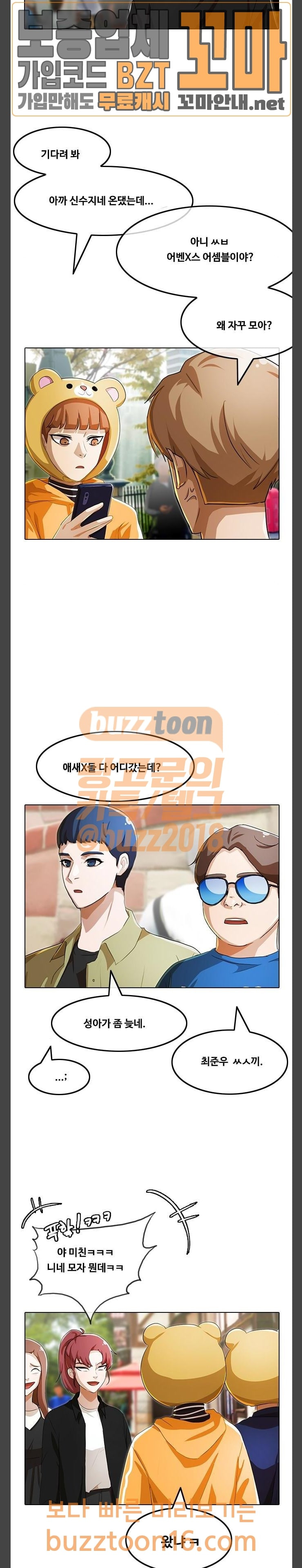 The Girl from Random Chatting! Ch.91 p12