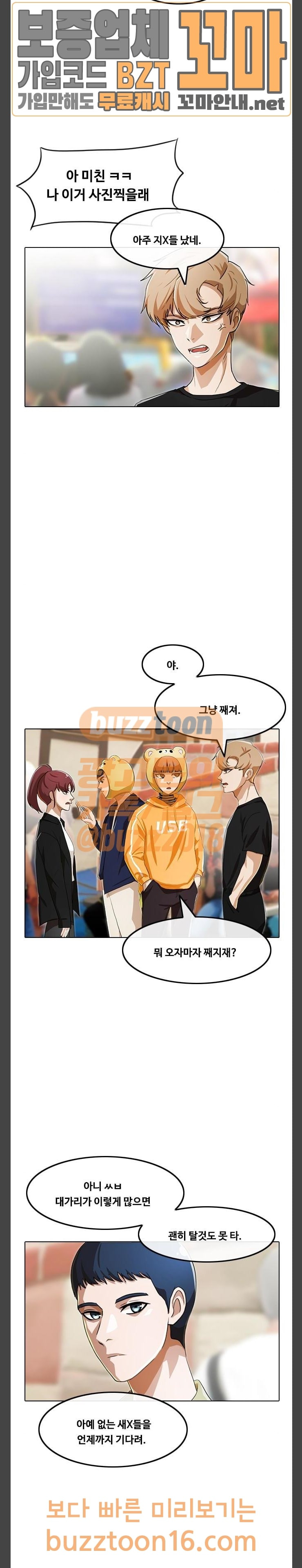 The Girl from Random Chatting! Ch.91 p13