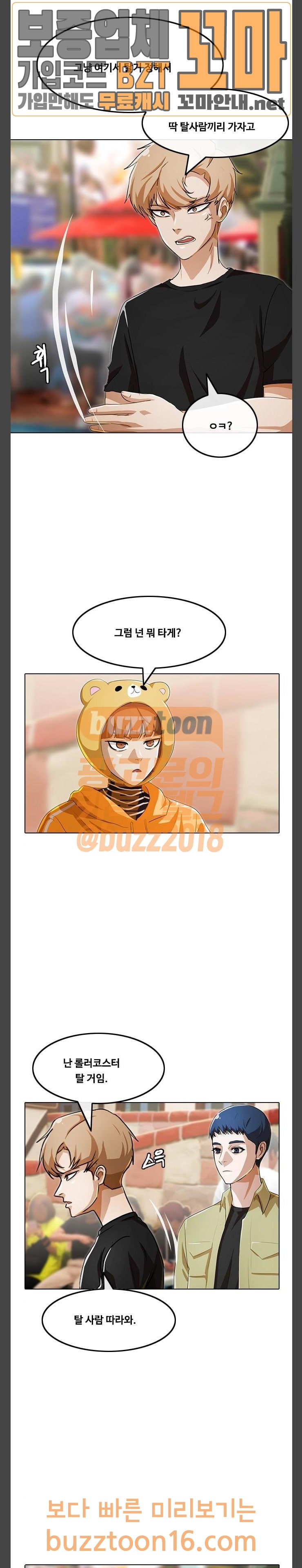 The Girl from Random Chatting! Ch.91 p14