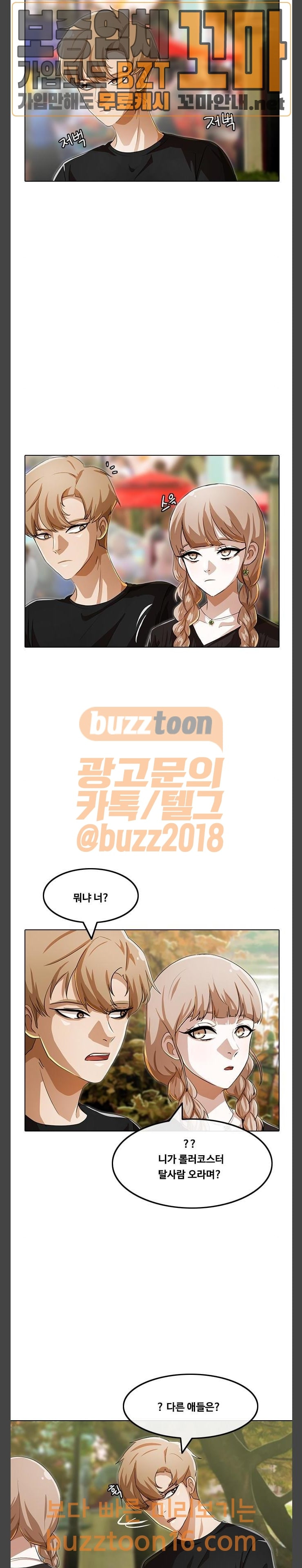 The Girl from Random Chatting! Ch.91 p15