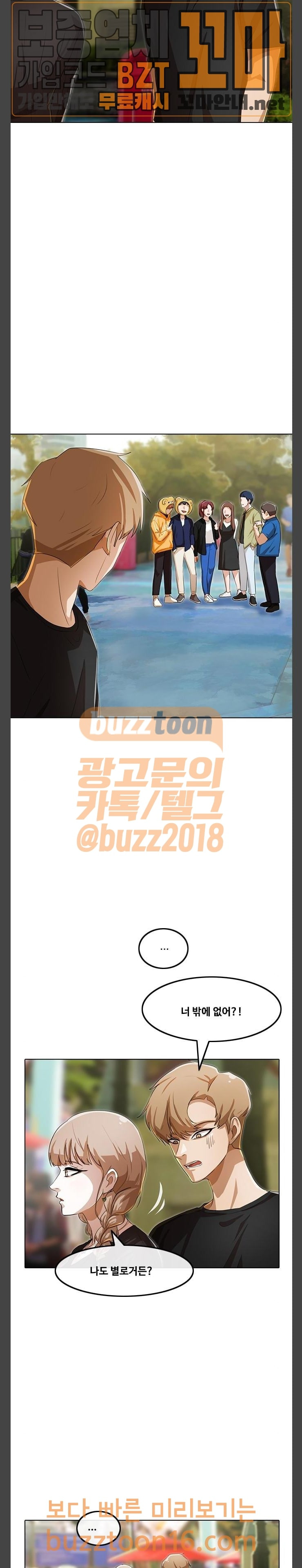 The Girl from Random Chatting! Ch.91 p16