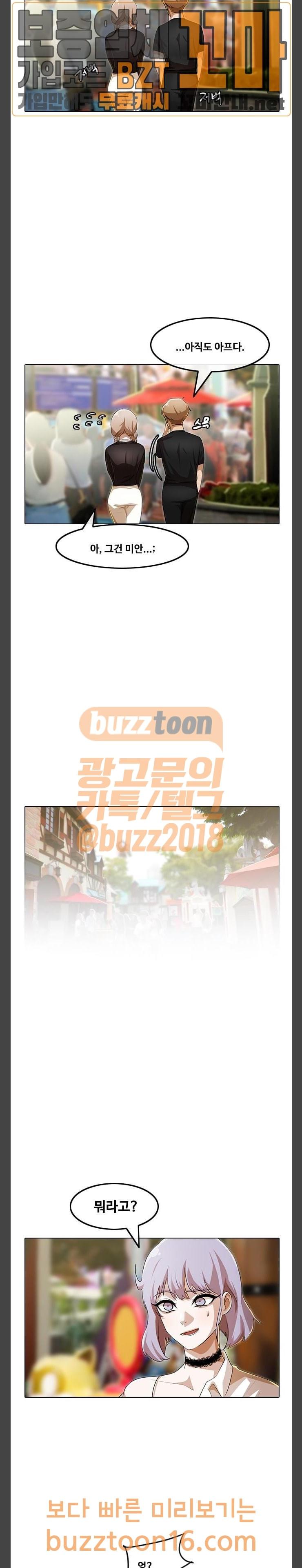 The Girl from Random Chatting! Ch.91 p17
