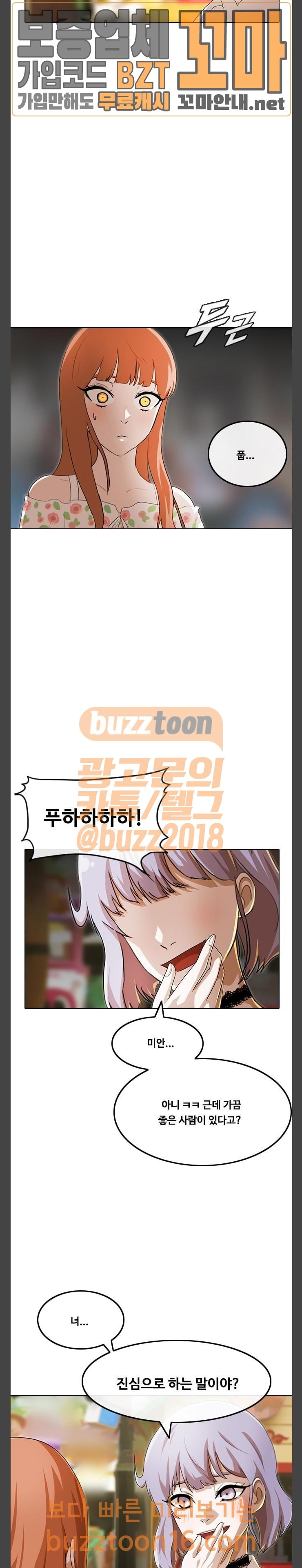 The Girl from Random Chatting! Ch.91 p19