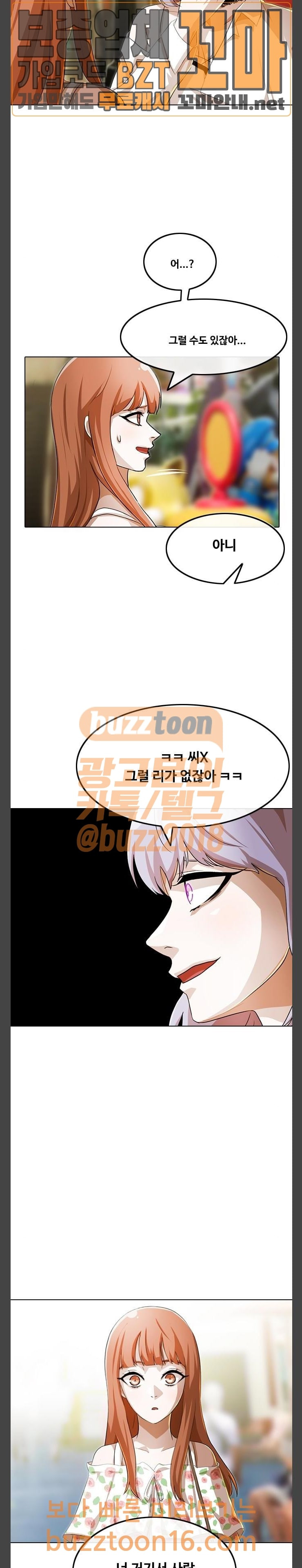 The Girl from Random Chatting! Ch.91 p20