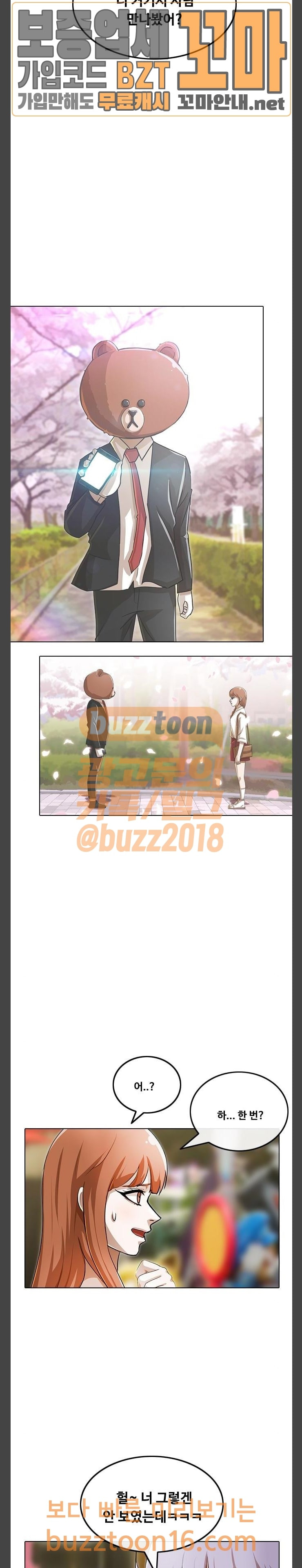 The Girl from Random Chatting! Ch.91 p21