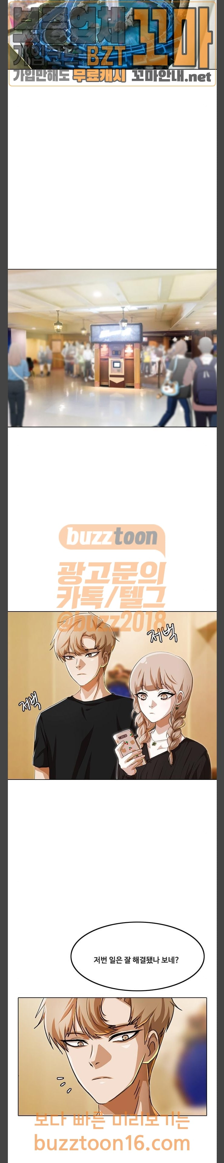 The Girl from Random Chatting! Ch.91 p28