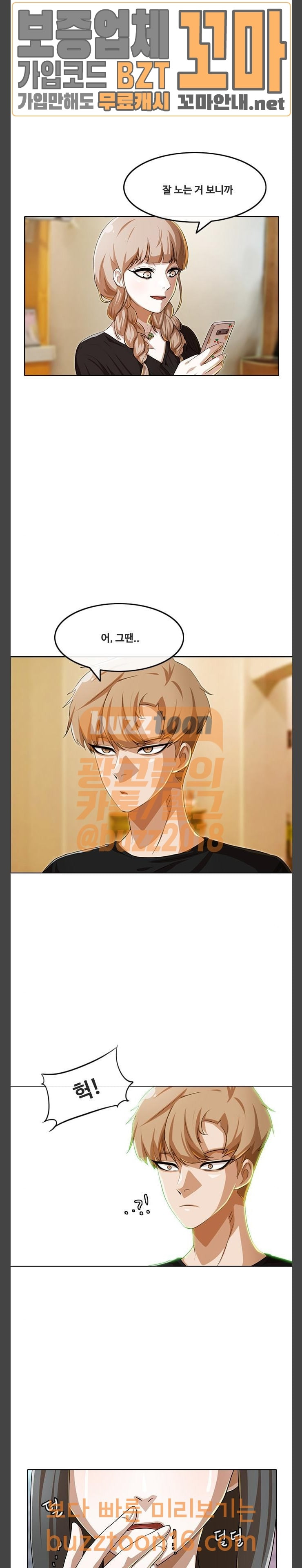 The Girl from Random Chatting! Ch.91 p29