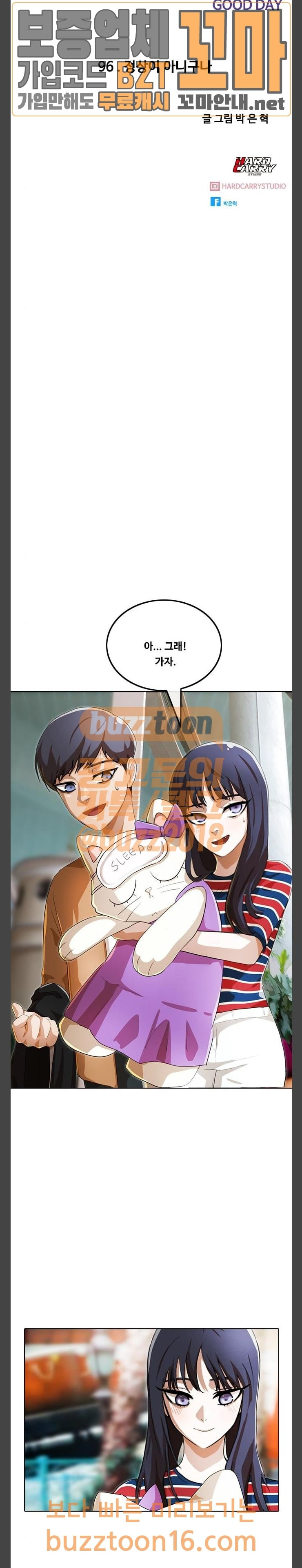 The Girl from Random Chatting! Ch.91 p3