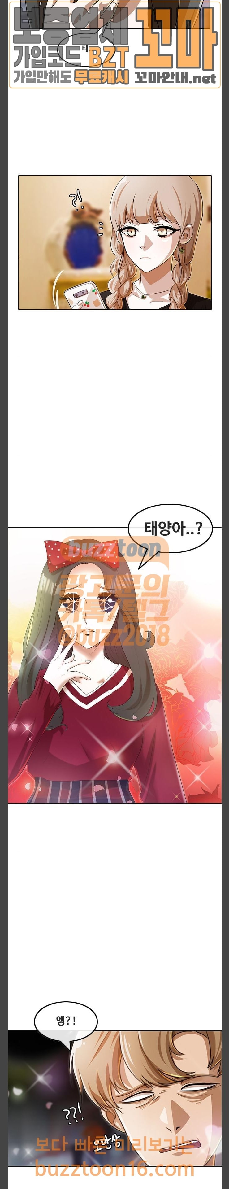 The Girl from Random Chatting! Ch.91 p30