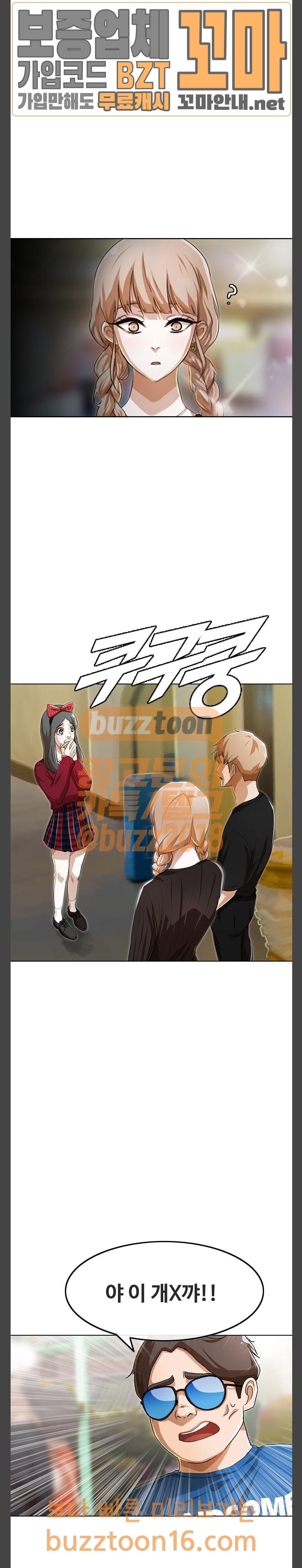 The Girl from Random Chatting! Ch.91 p31
