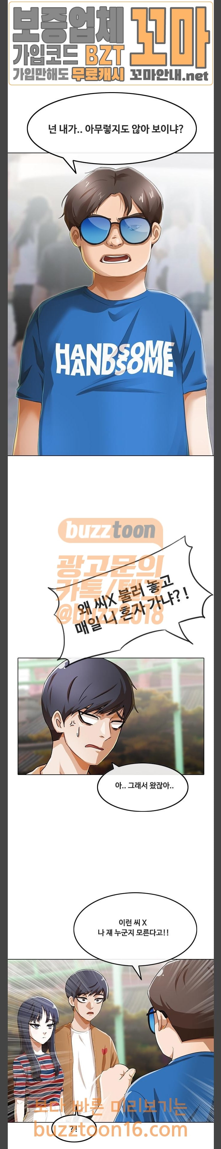 The Girl from Random Chatting! Ch.91 p32