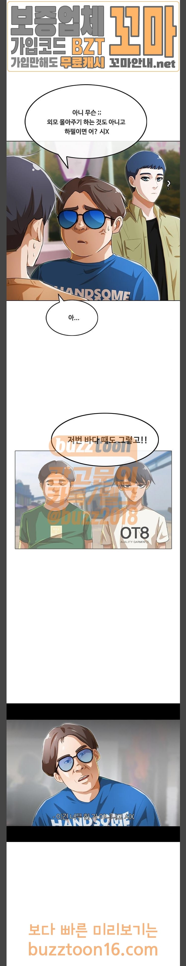 The Girl from Random Chatting! Ch.91 p33