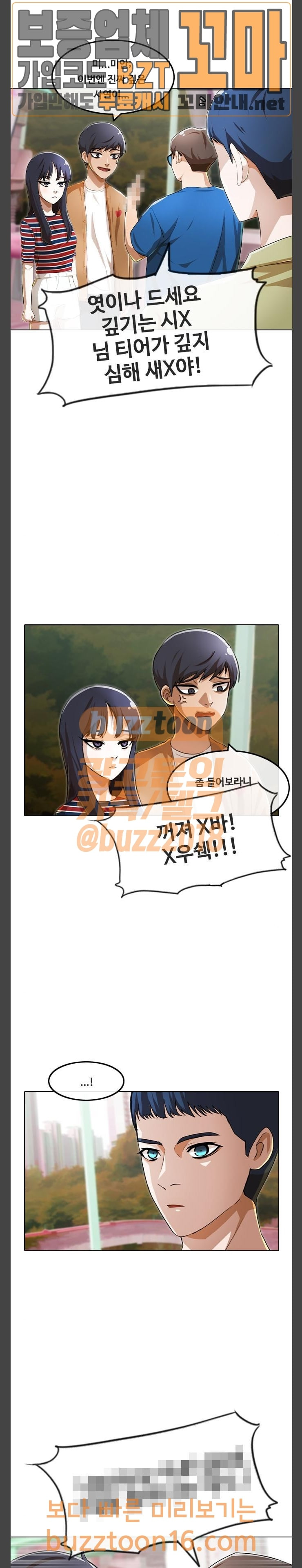 The Girl from Random Chatting! Ch.91 p34