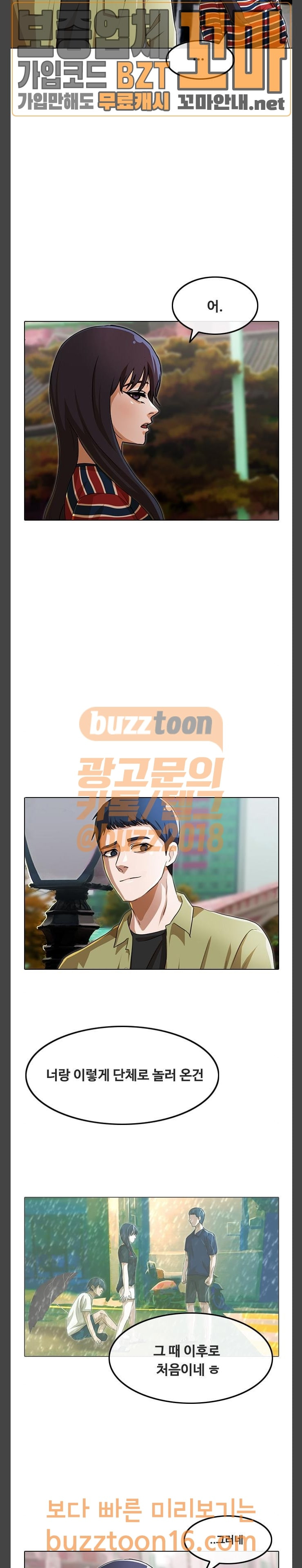The Girl from Random Chatting! Ch.91 p36