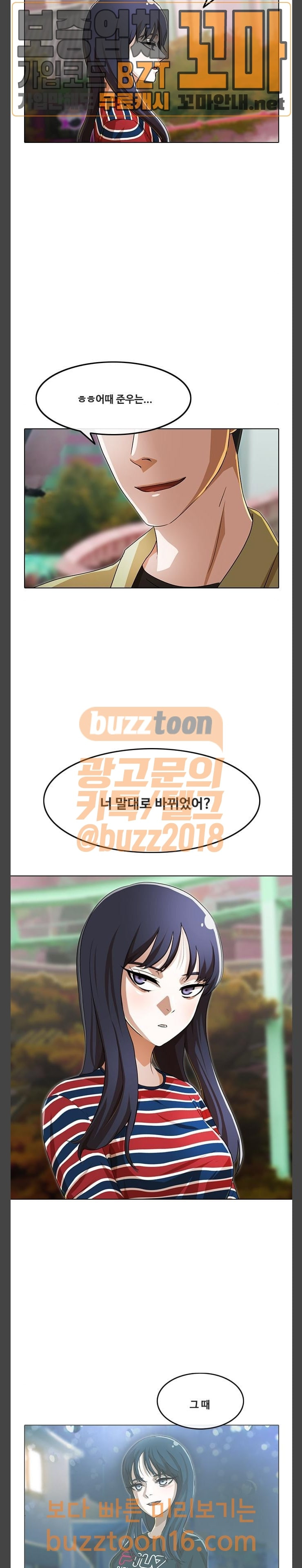 The Girl from Random Chatting! Ch.91 p37