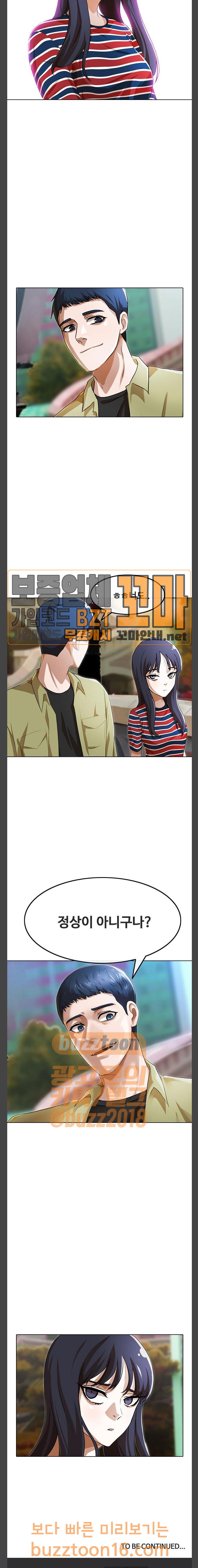 The Girl from Random Chatting! Ch.91 p39