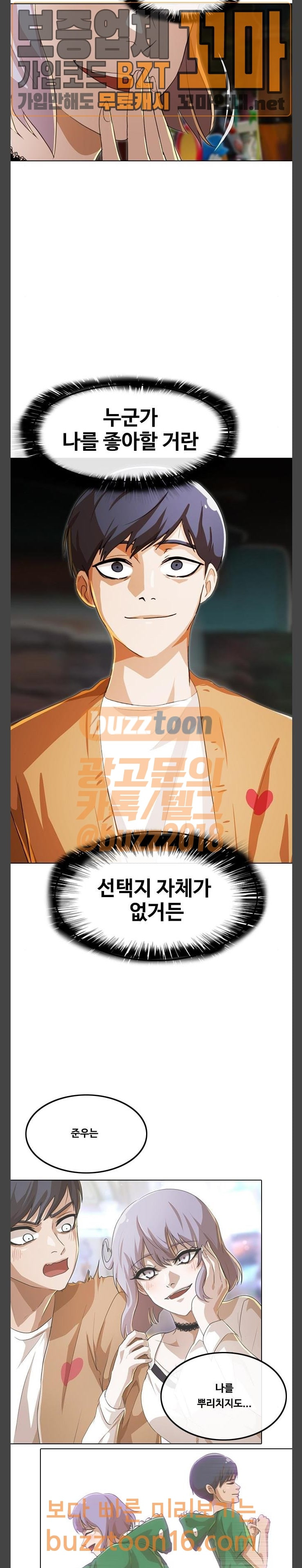 The Girl from Random Chatting! Ch.91 p7
