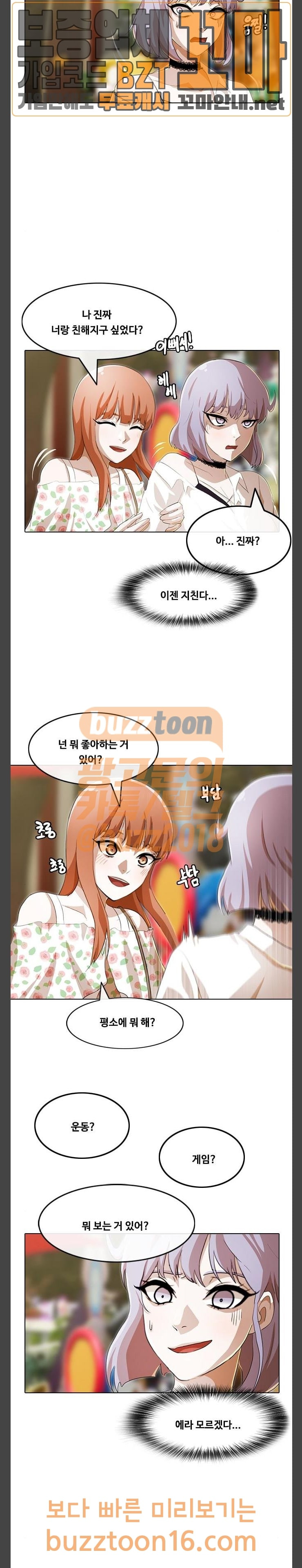 The Girl from Random Chatting! Ch.91 p9