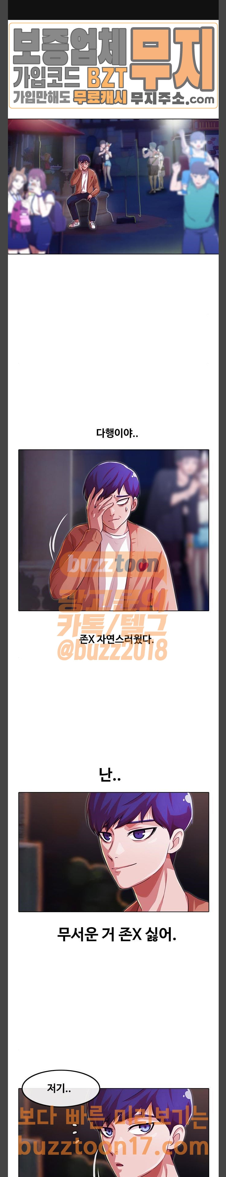 The Girl from Random Chatting! Ch.92 p1