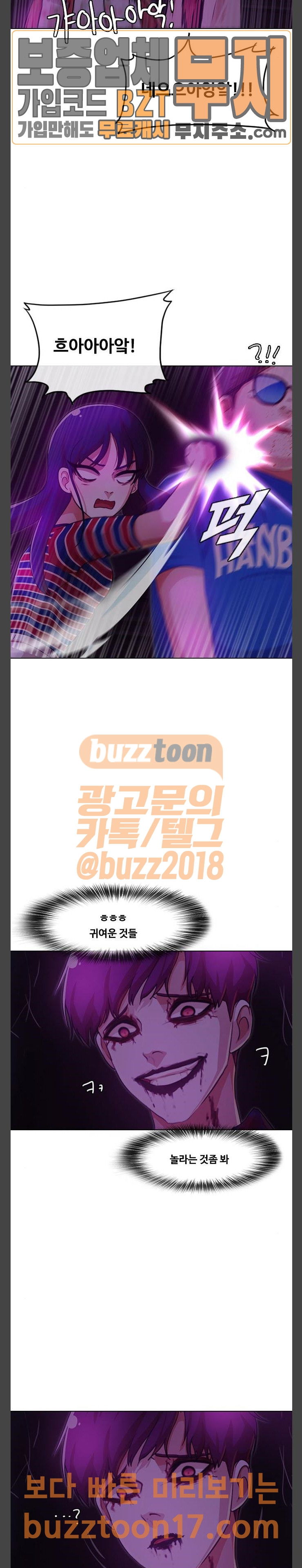 The Girl from Random Chatting! Ch.92 p10