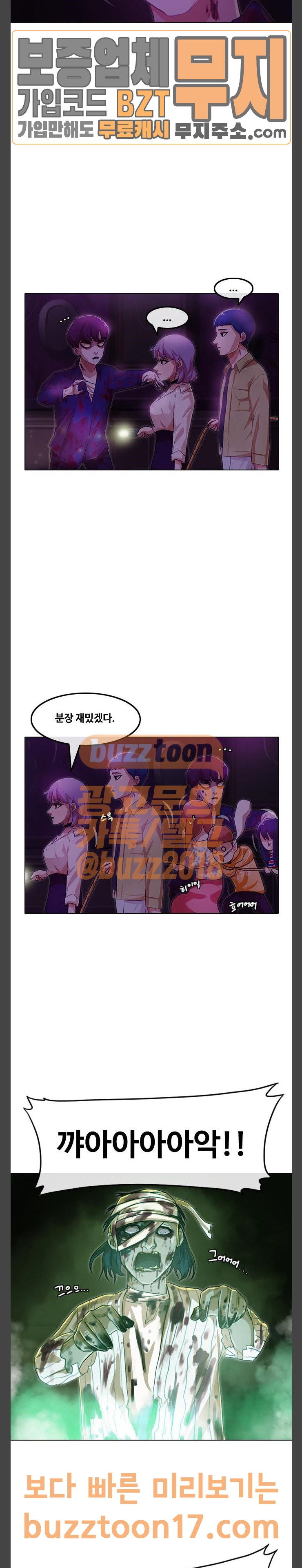 The Girl from Random Chatting! Ch.92 p11
