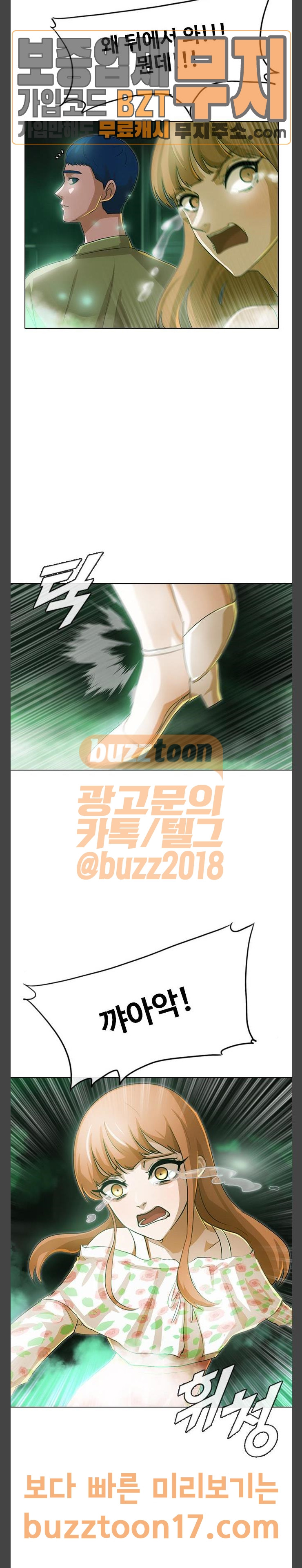 The Girl from Random Chatting! Ch.92 p12