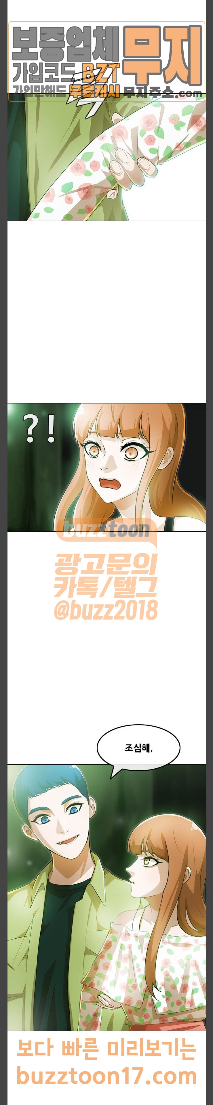 The Girl from Random Chatting! Ch.92 p13