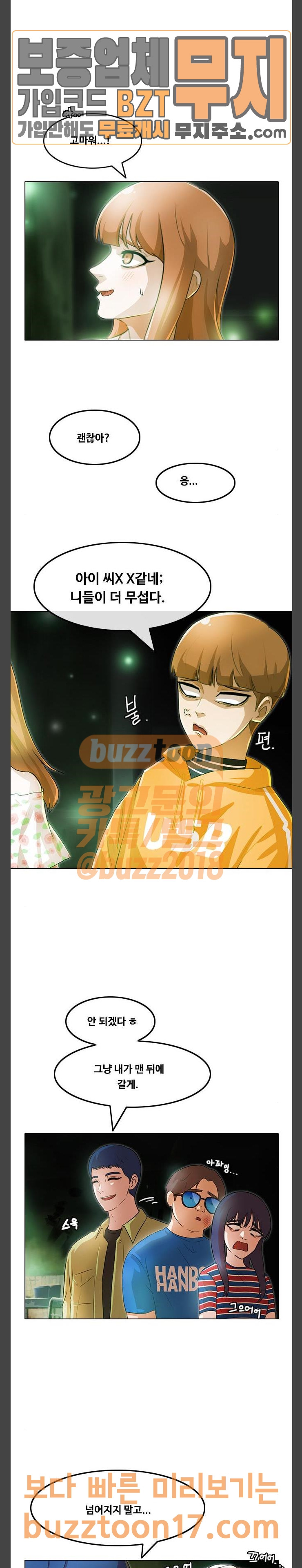 The Girl from Random Chatting! Ch.92 p14