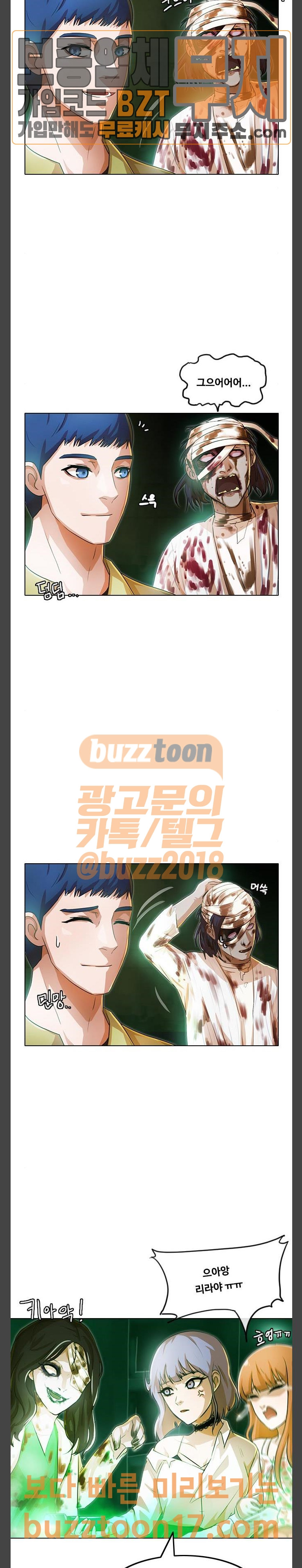 The Girl from Random Chatting! Ch.92 p15