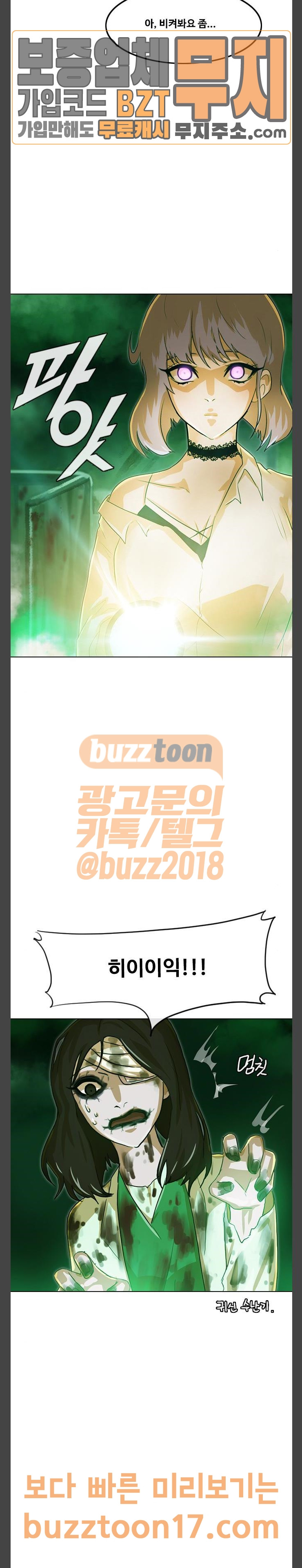 The Girl from Random Chatting! Ch.92 p16