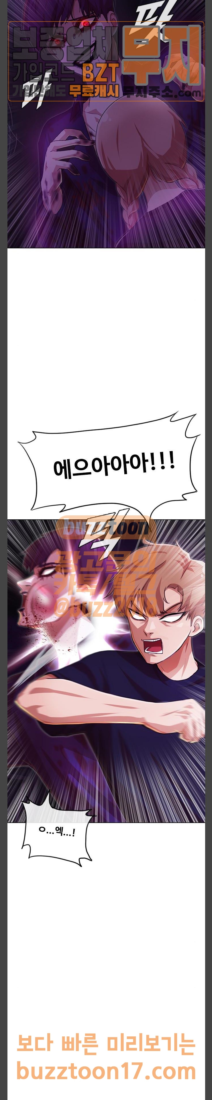 The Girl from Random Chatting! Ch.92 p18