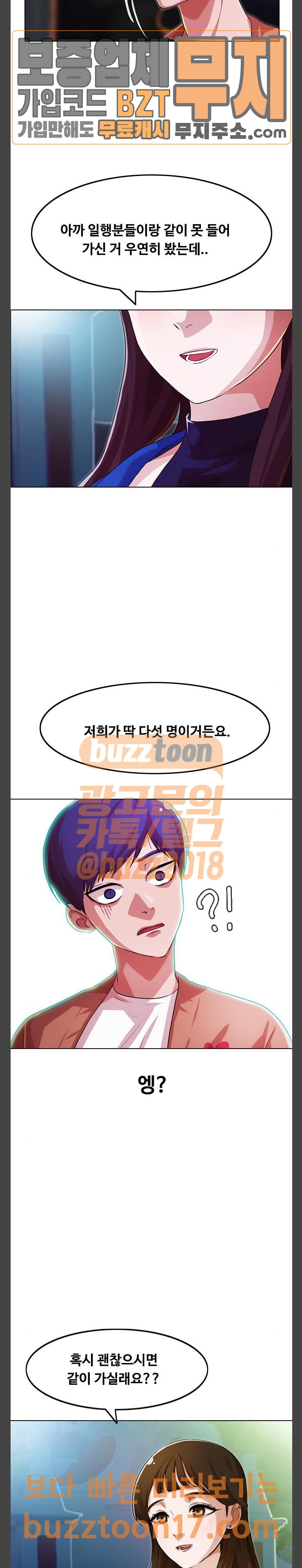 The Girl from Random Chatting! Ch.92 p2