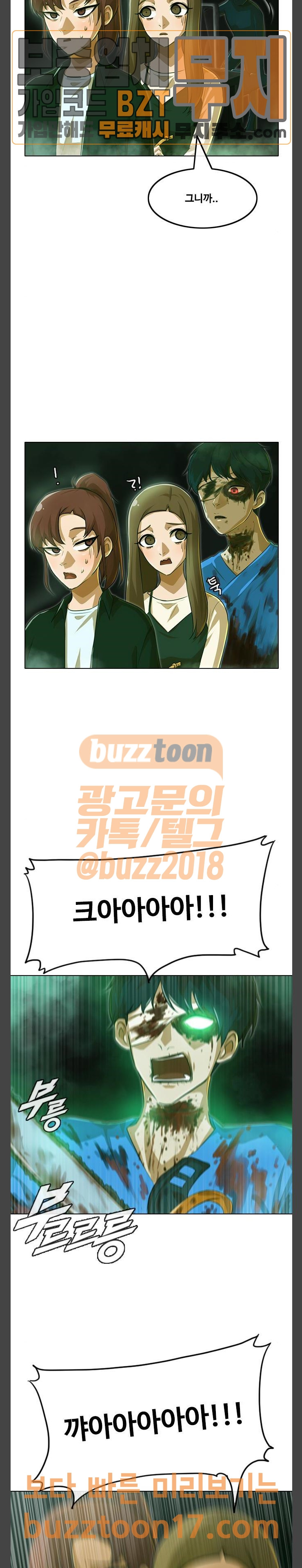 The Girl from Random Chatting! Ch.92 p20