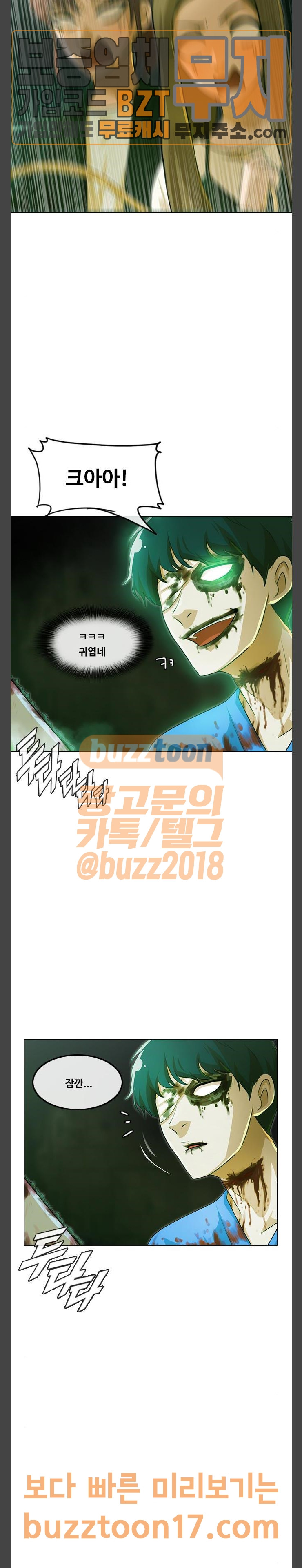 The Girl from Random Chatting! Ch.92 p21