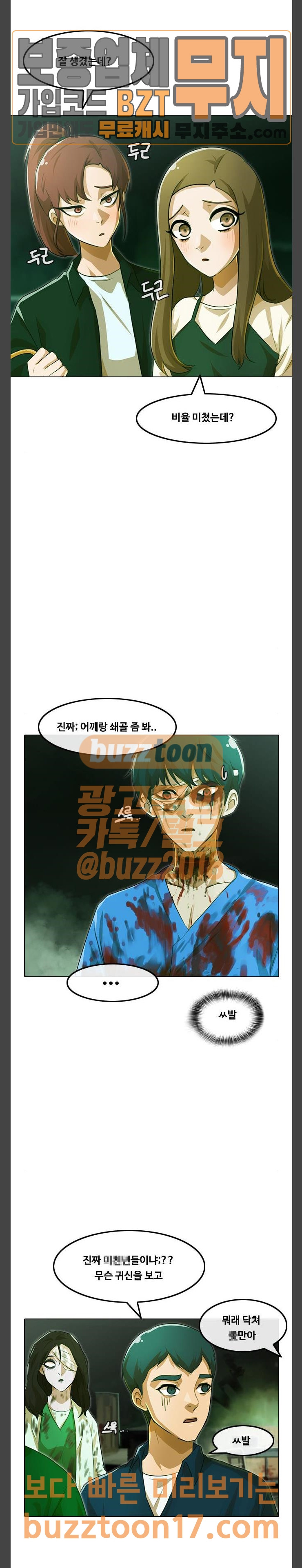 The Girl from Random Chatting! Ch.92 p22