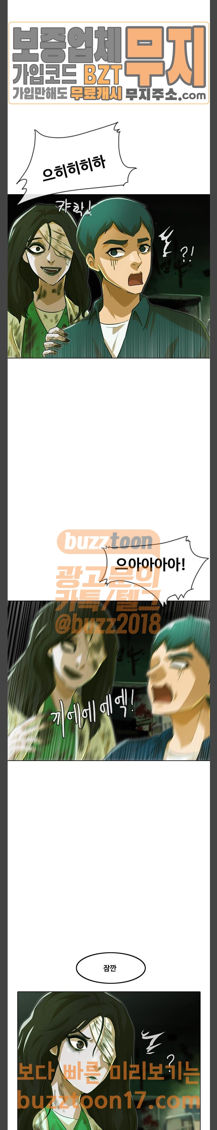 The Girl from Random Chatting! Ch.92 p23