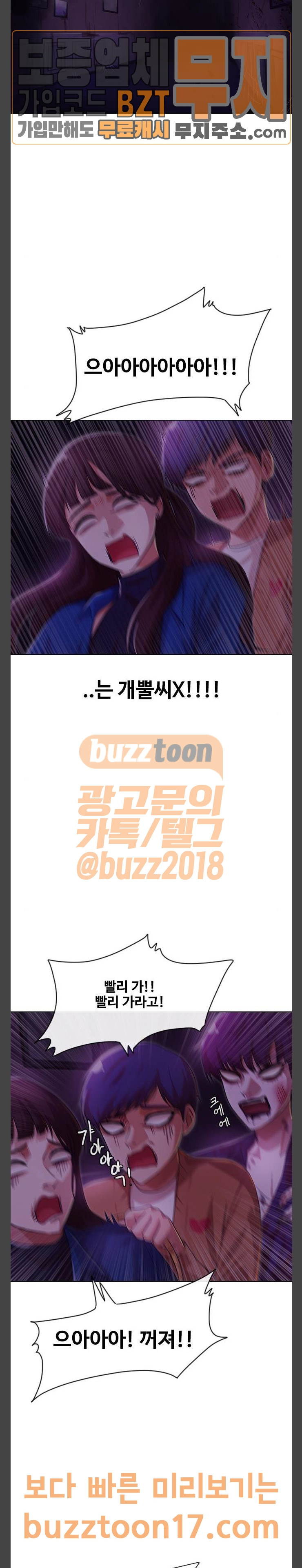 The Girl from Random Chatting! Ch.92 p28