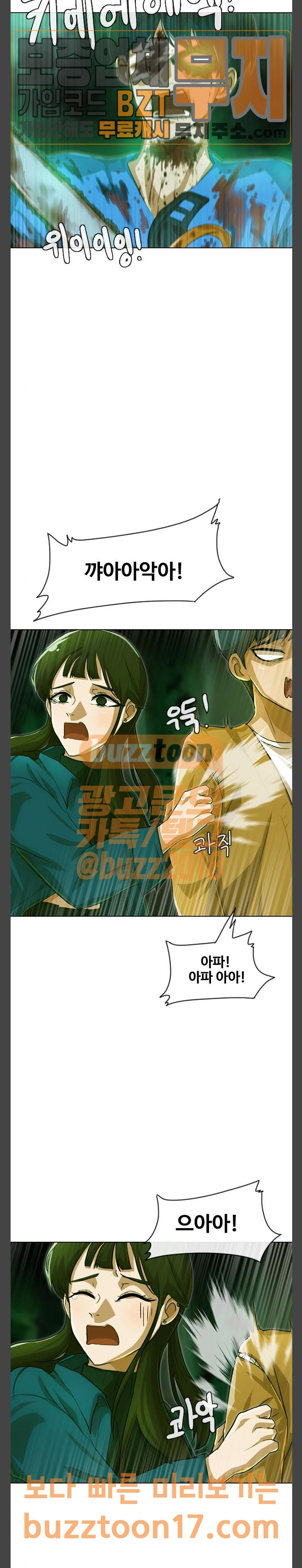 The Girl from Random Chatting! Ch.92 p30