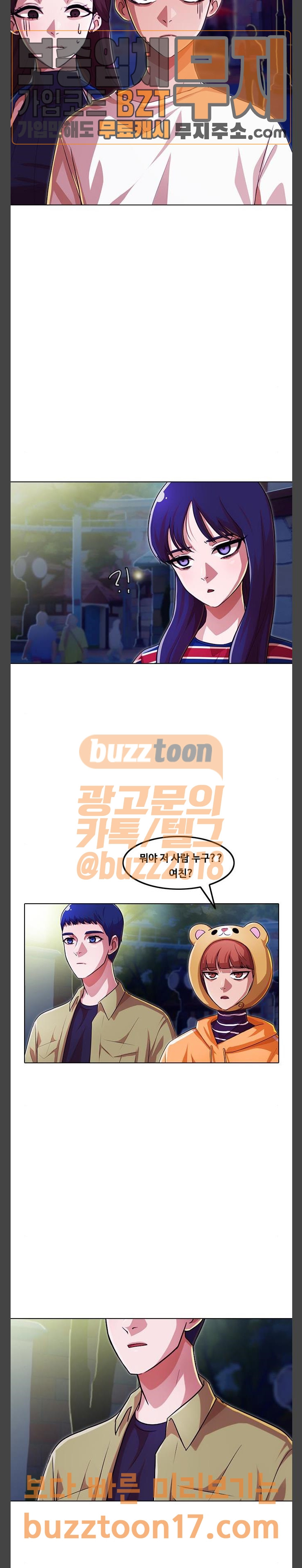 The Girl from Random Chatting! Ch.92 p33