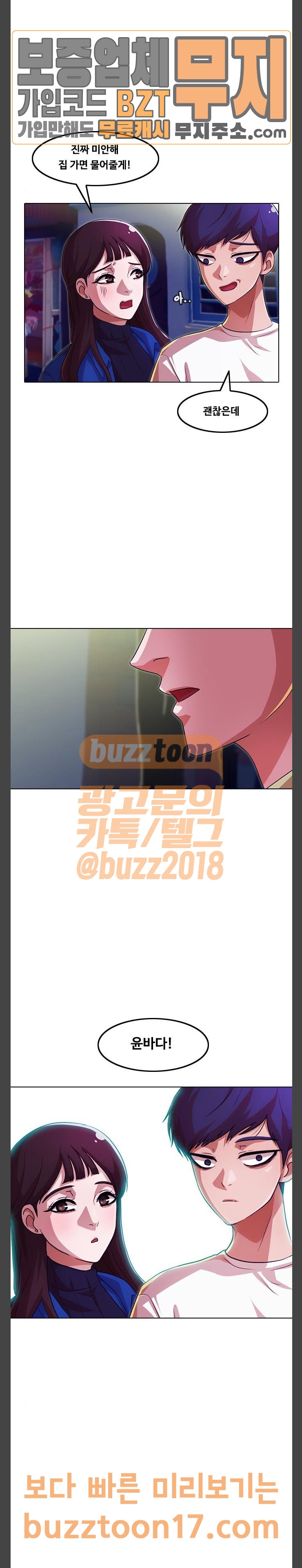 The Girl from Random Chatting! Ch.92 p34