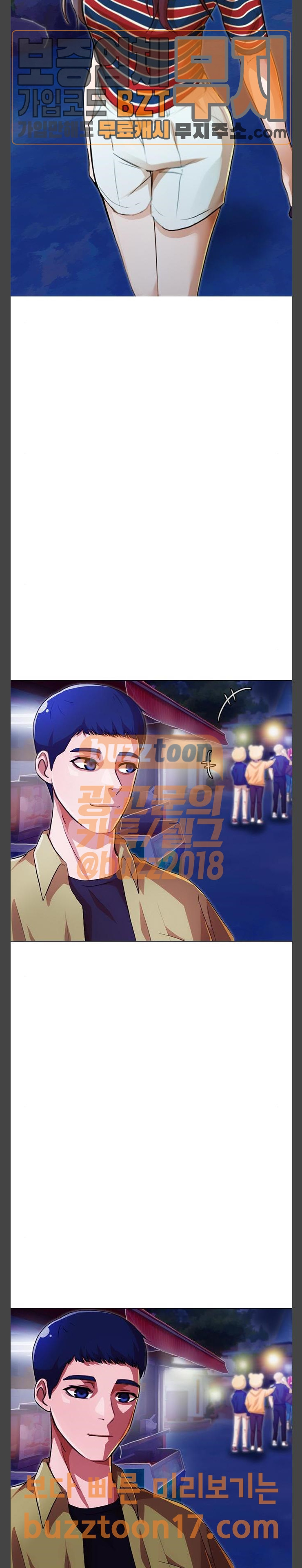 The Girl from Random Chatting! Ch.92 p39
