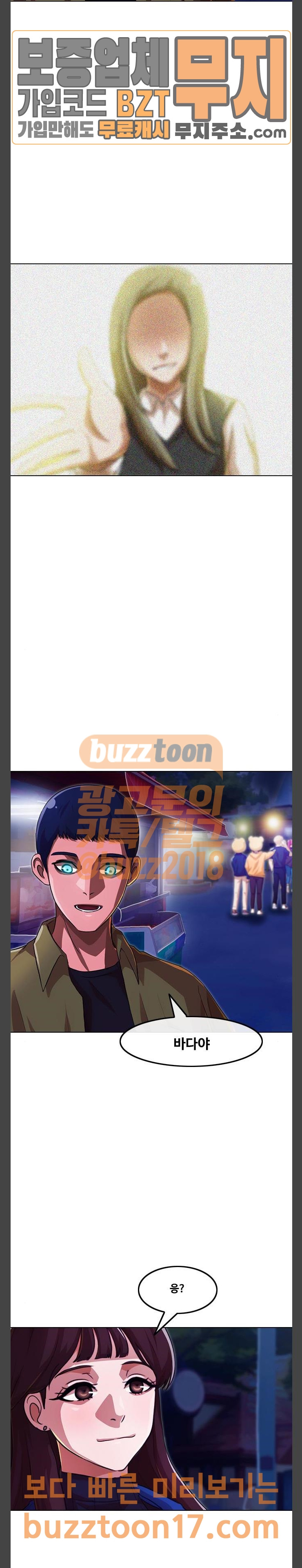 The Girl from Random Chatting! Ch.92 p40