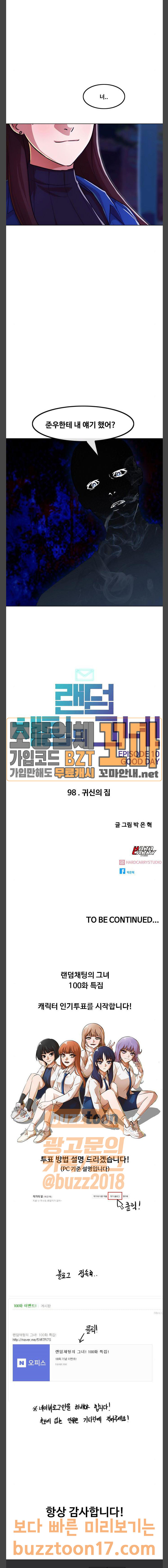 The Girl from Random Chatting! Ch.92 p41