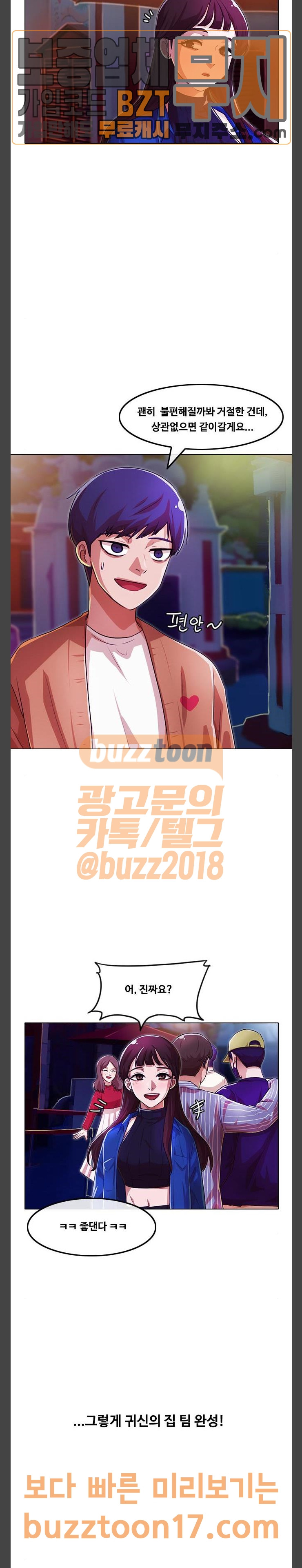 The Girl from Random Chatting! Ch.92 p6
