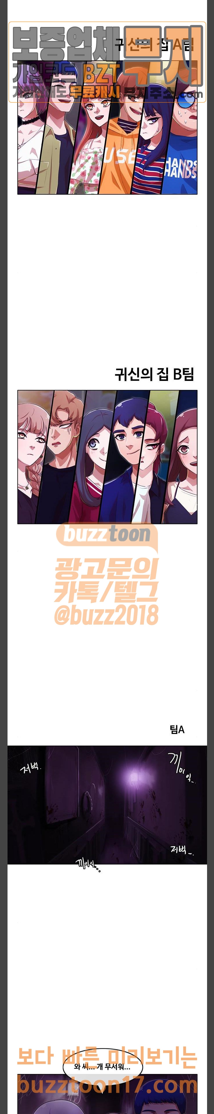 The Girl from Random Chatting! Ch.92 p7
