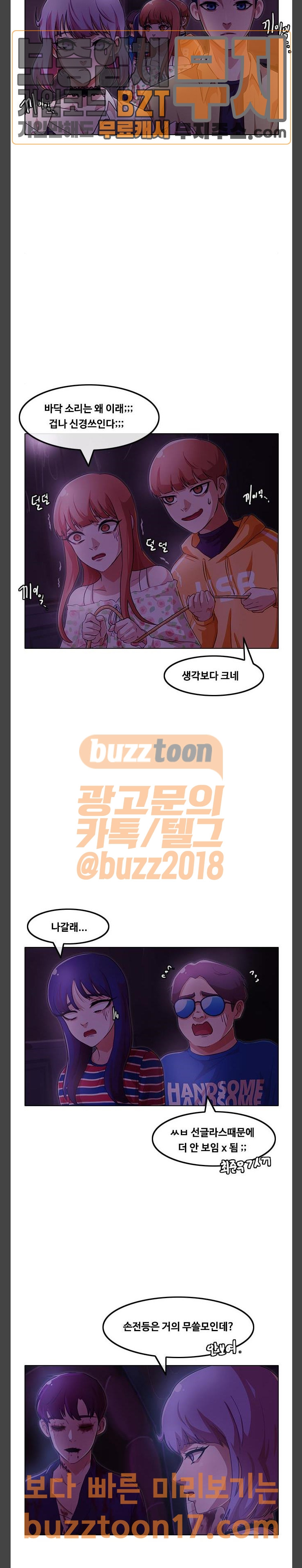 The Girl from Random Chatting! Ch.92 p8