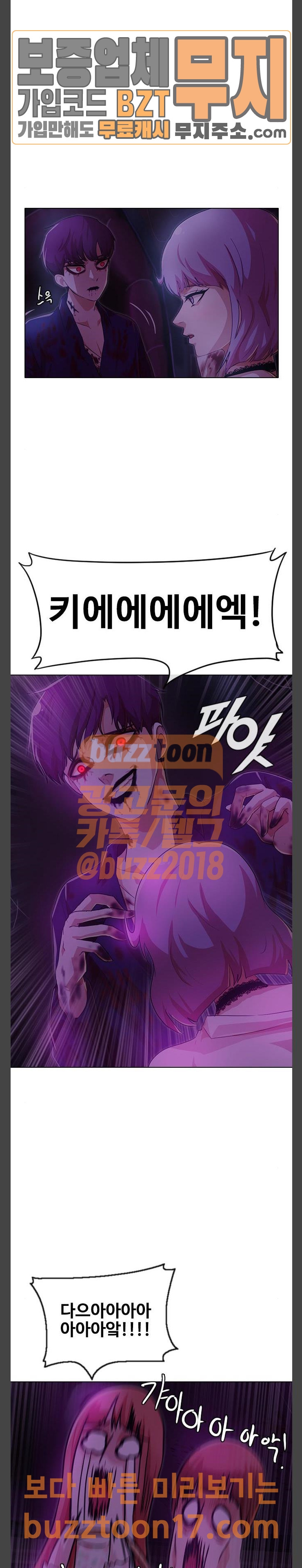 The Girl from Random Chatting! Ch.92 p9